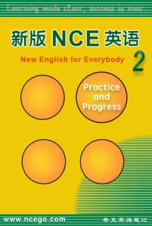 《新概念英语第二册》