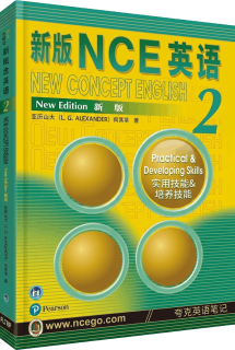 《新概念英语第二册》
