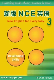 《新概念英语第三册》