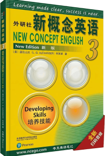 《新概念英语第三册》