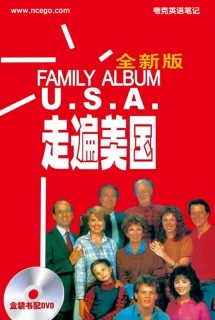 《走遍美国》