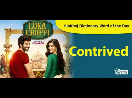 contrived