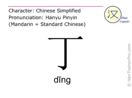ding