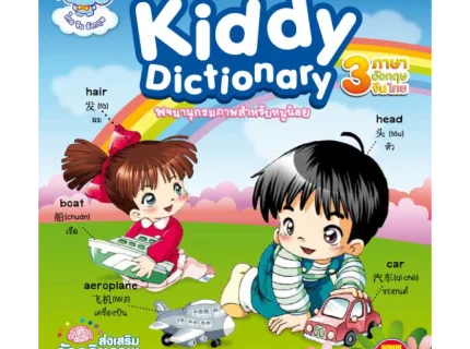 kiddy