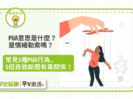 PUA