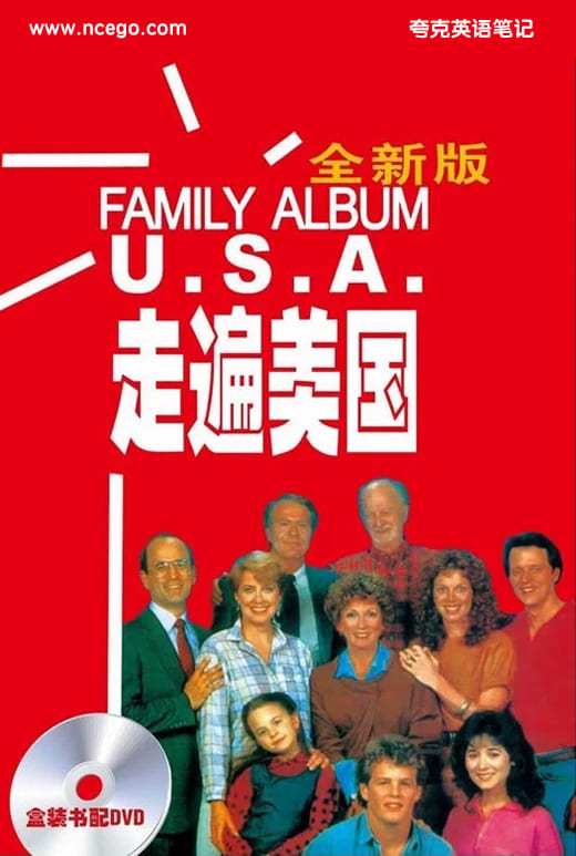 《走遍美国》中级语法